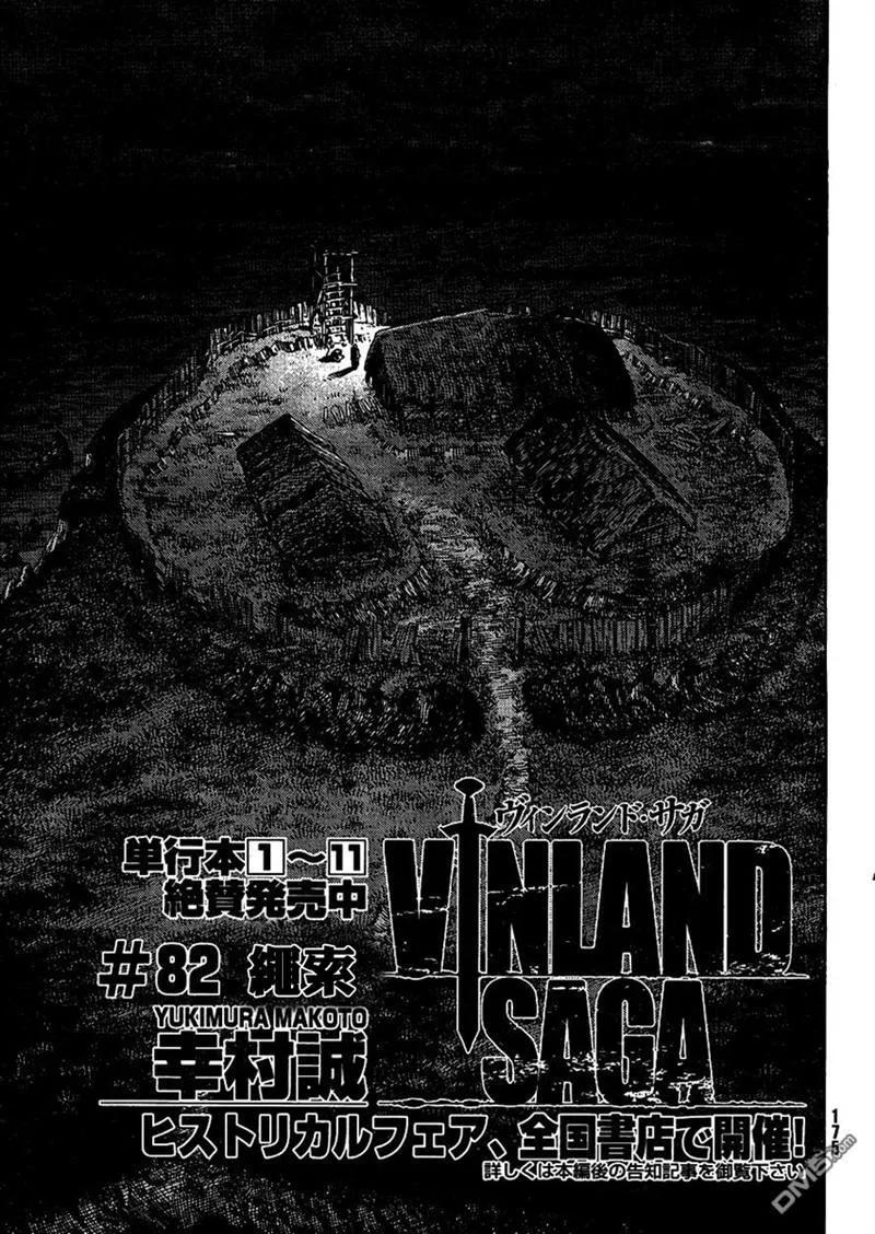 《冰海战记》082 捆绑 第1页