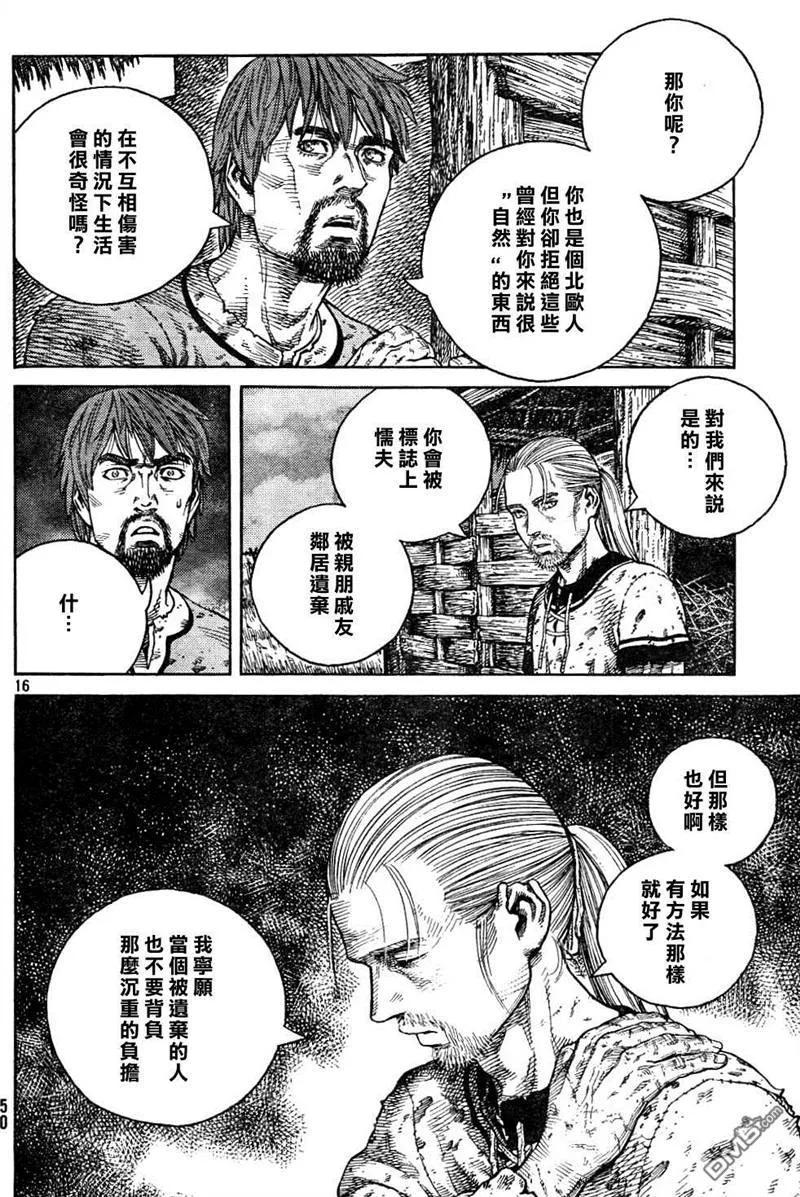 《冰海战记》083 补偿 第15页