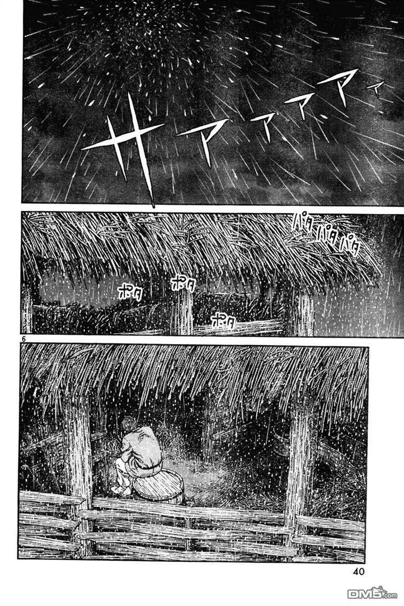 《冰海战记》083 补偿 第6页