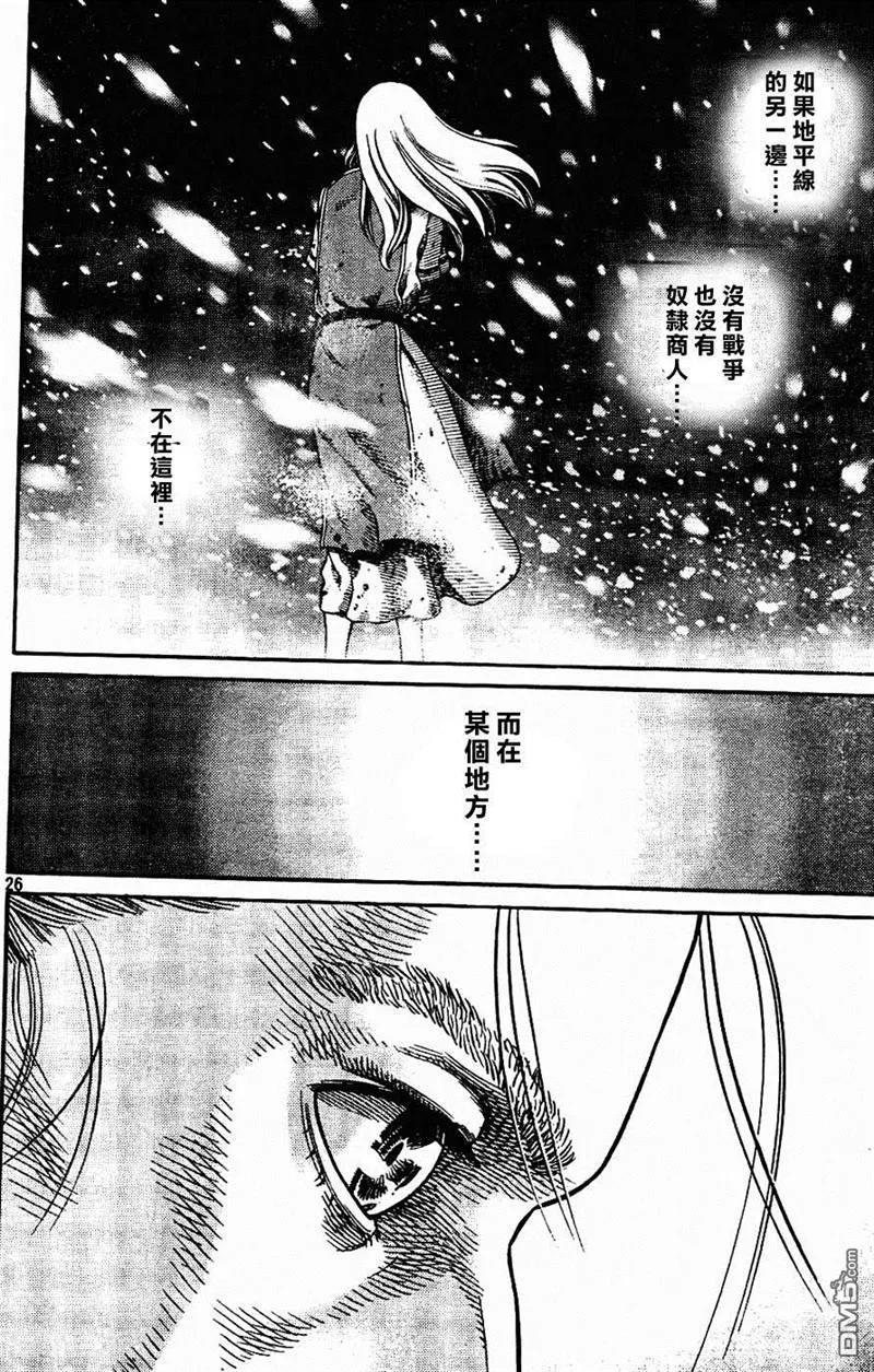 《冰海战记》083 补偿 第24页