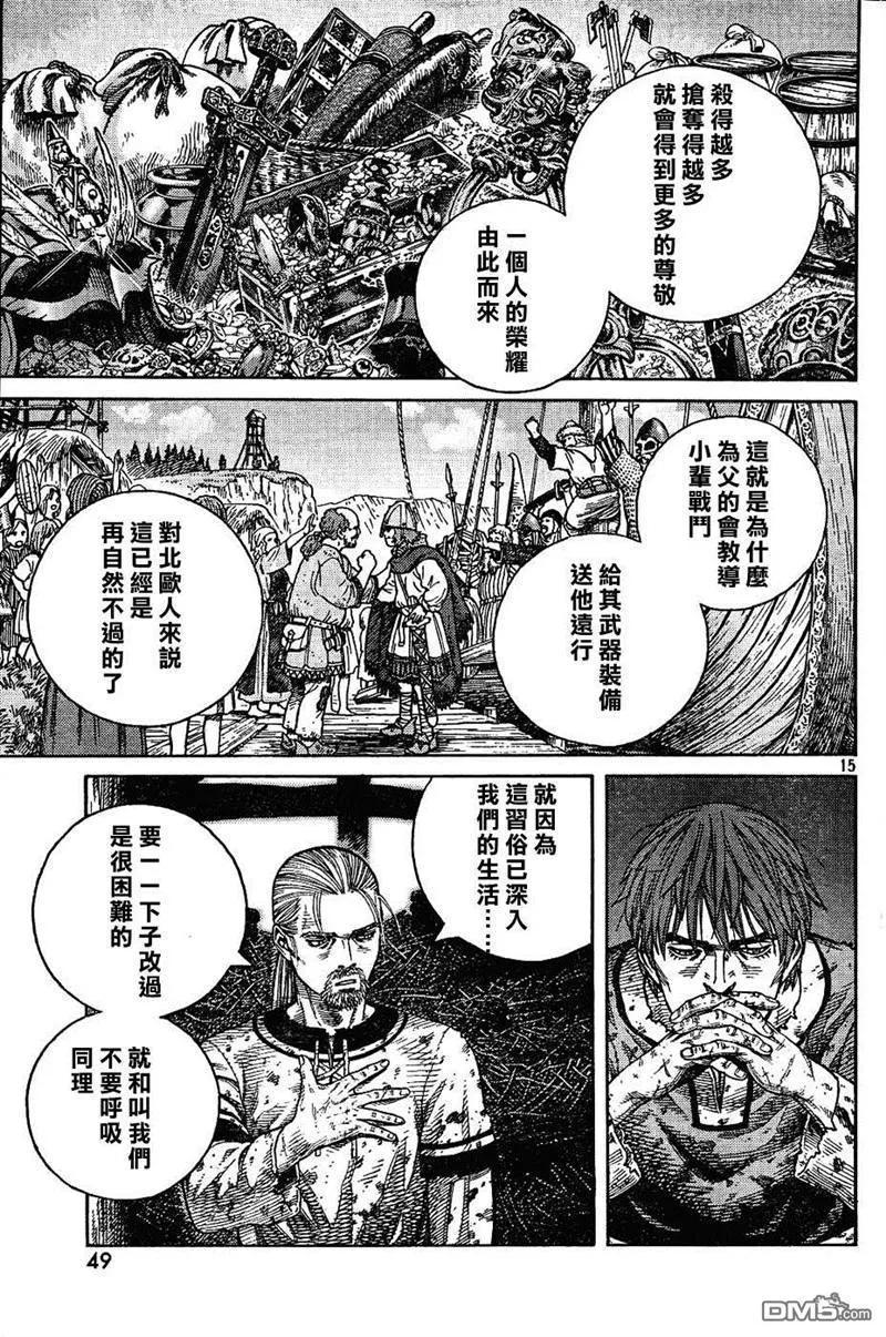 《冰海战记》083 补偿 第14页
