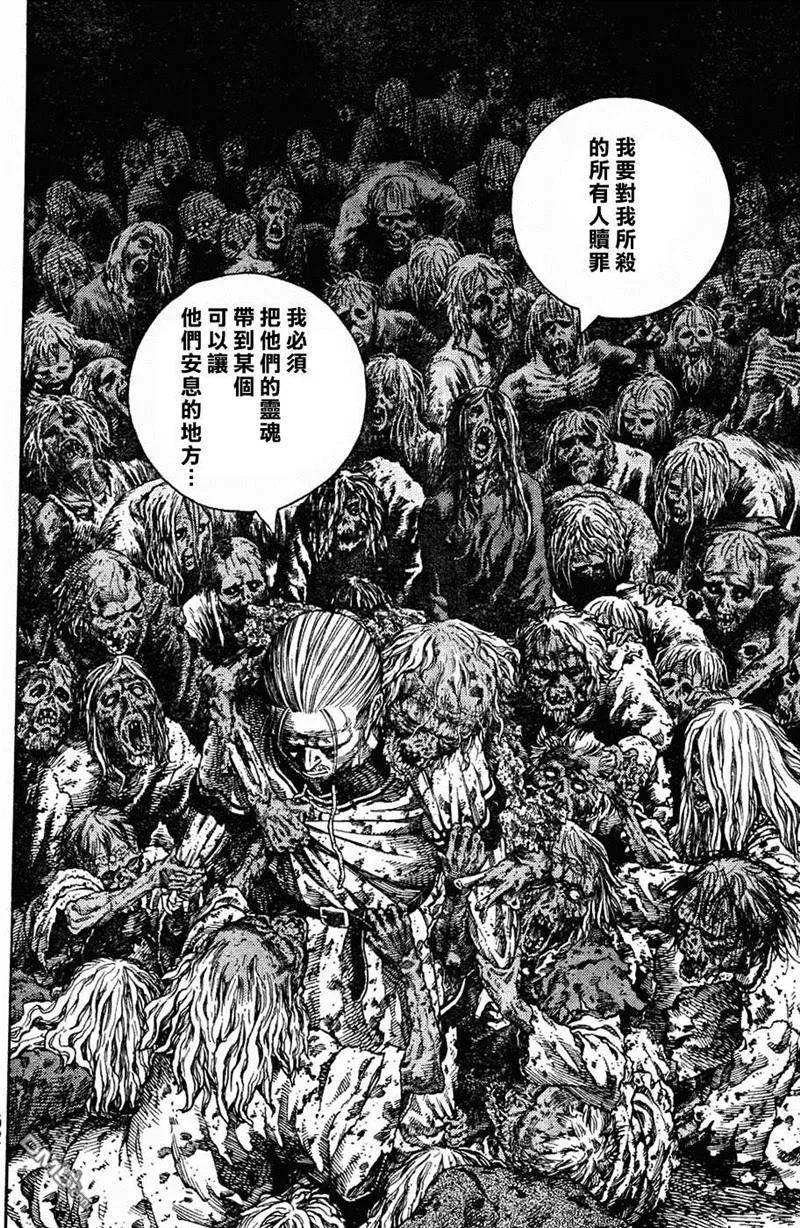 《冰海战记》083 补偿 第17页