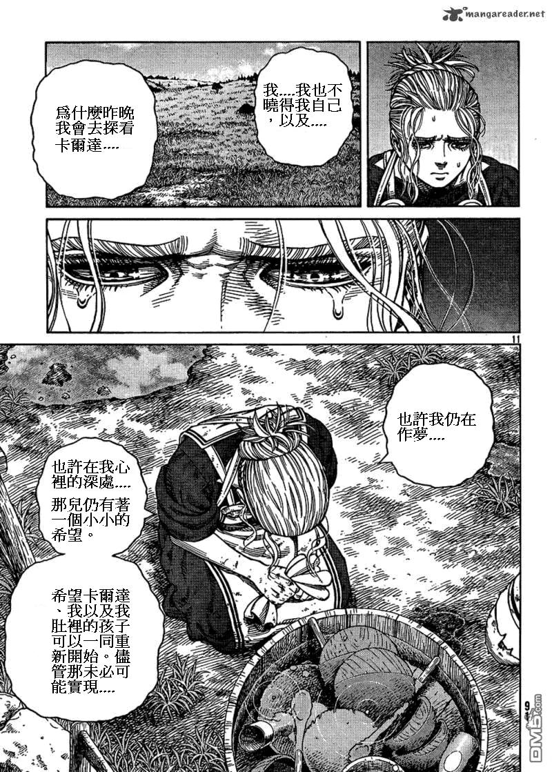 《冰海战记》084 美梦 第10页