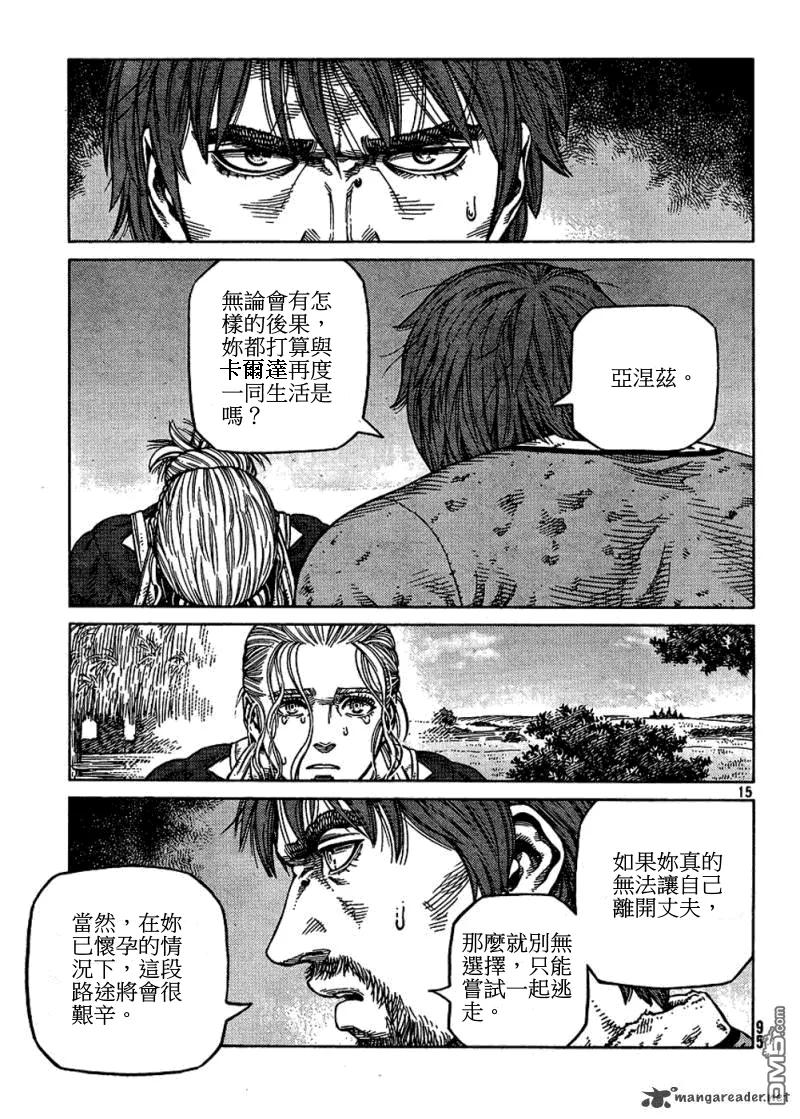 《冰海战记》084 美梦 第14页