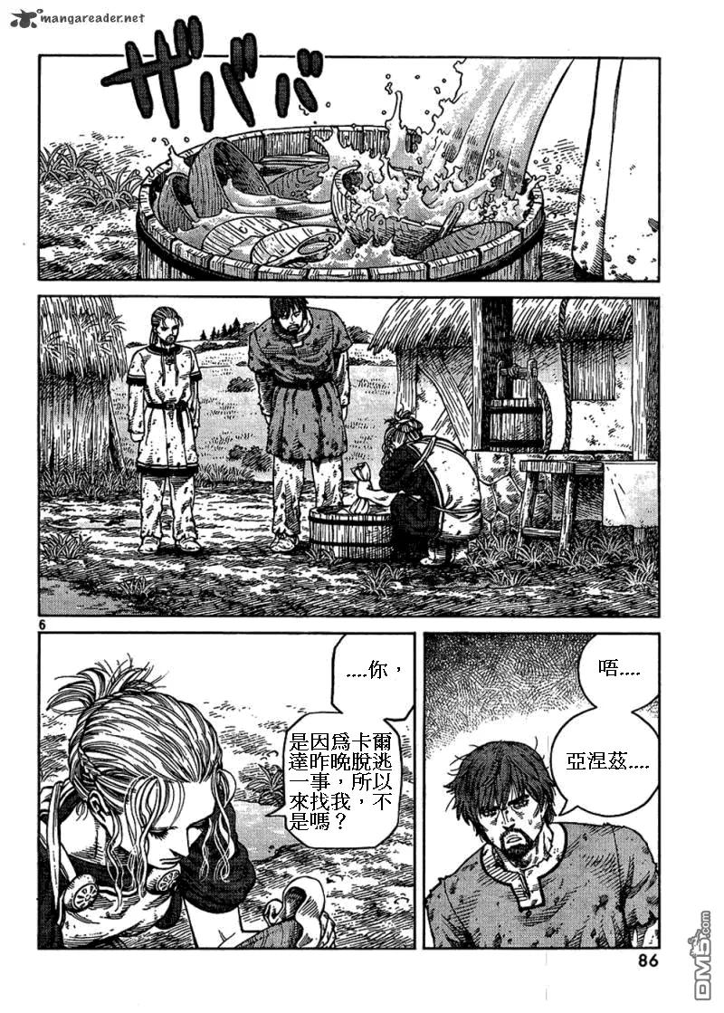 《冰海战记》084 美梦 第5页