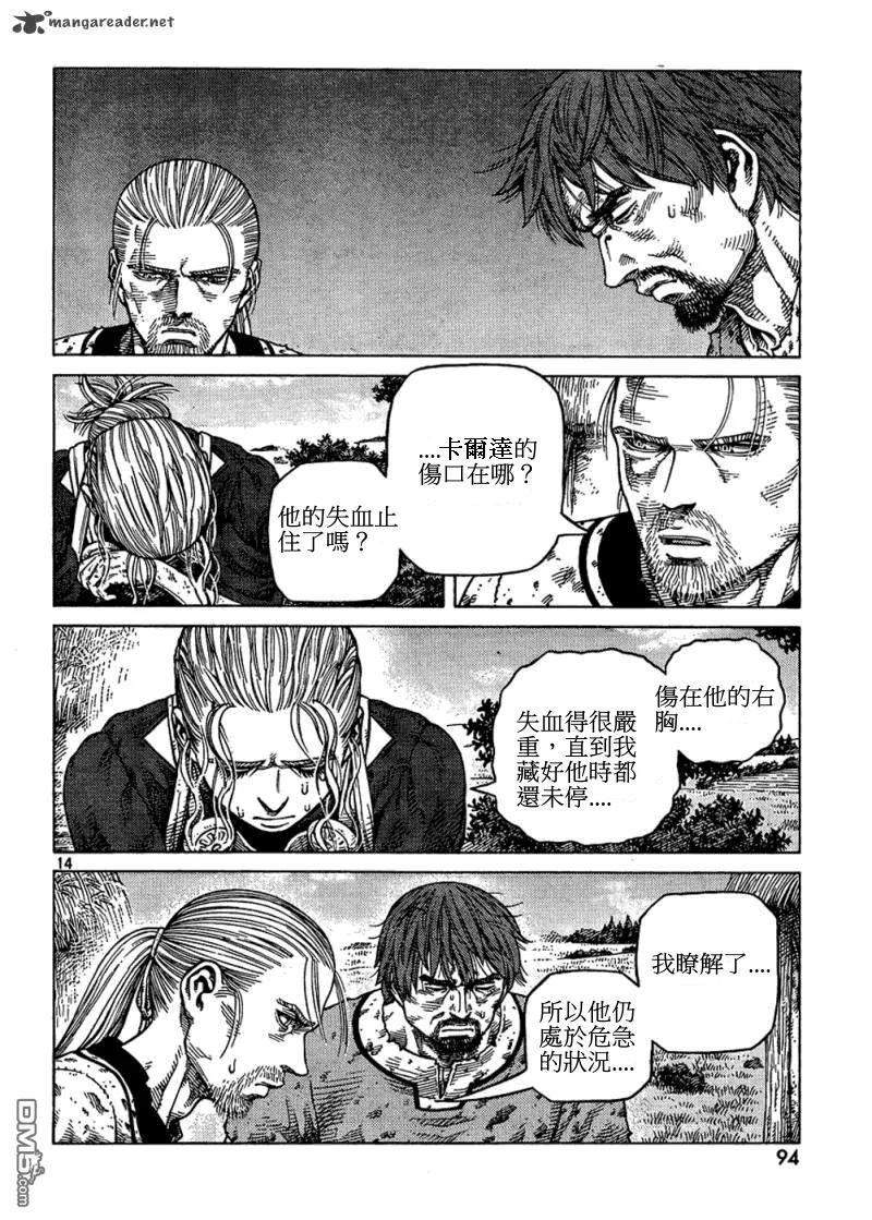 《冰海战记》084 美梦 第13页