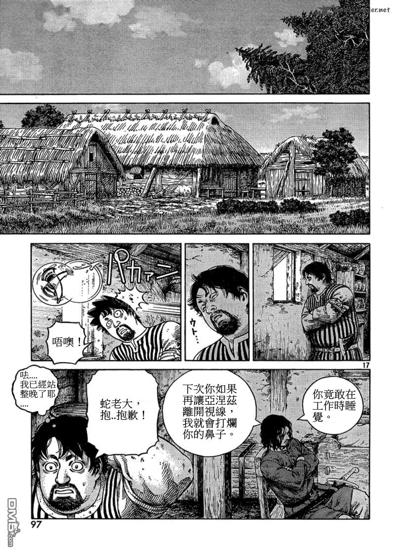 《冰海战记》084 美梦 第15页