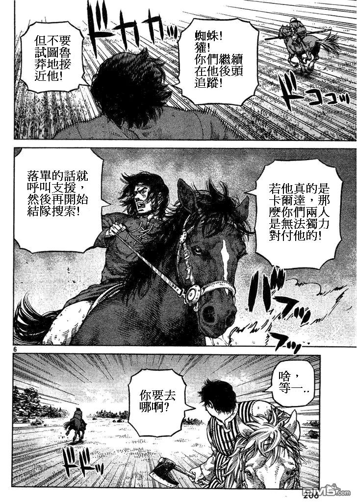 《冰海战记》085 对决 第6页
