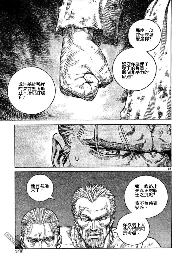 《冰海战记》085 对决 第15页