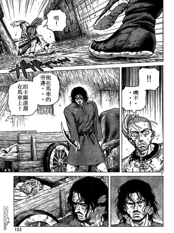 《冰海战记》086 回不去的两个人 第7页
