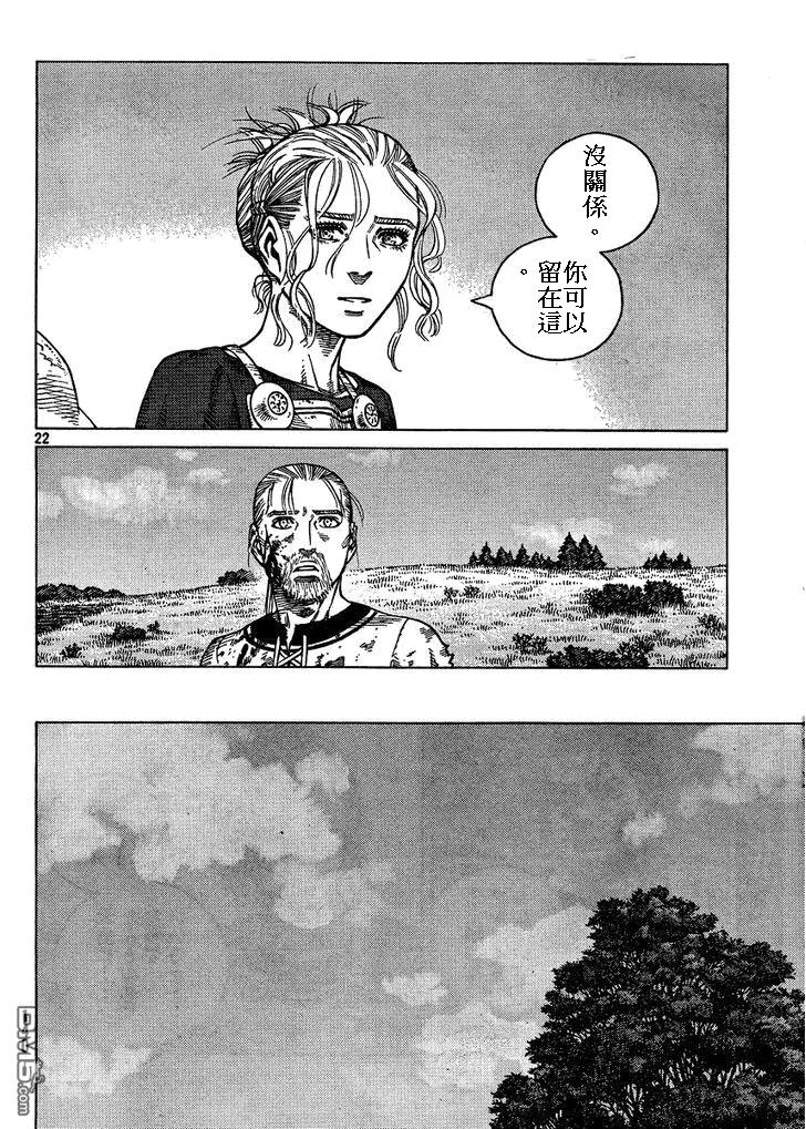 《冰海战记》086 回不去的两个人 第22页