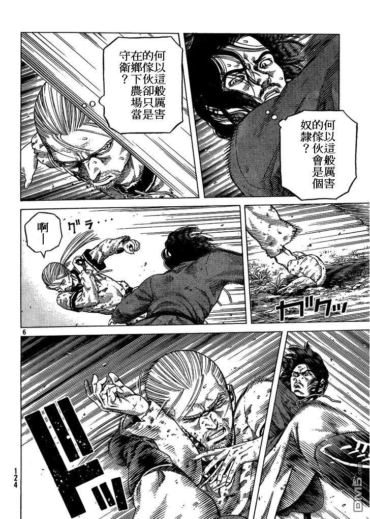 《冰海战记》086 回不去的两个人 第6页