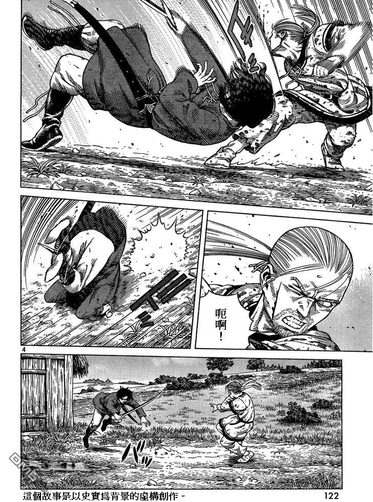 《冰海战记》086 回不去的两个人 第4页