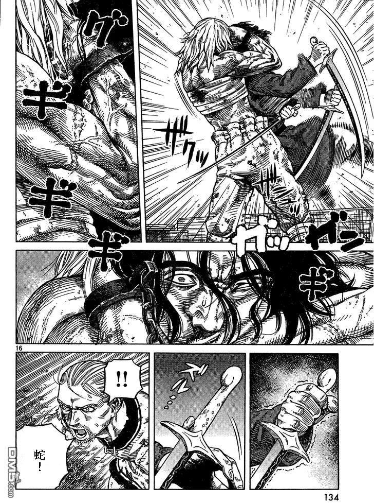 《冰海战记》086 回不去的两个人 第16页