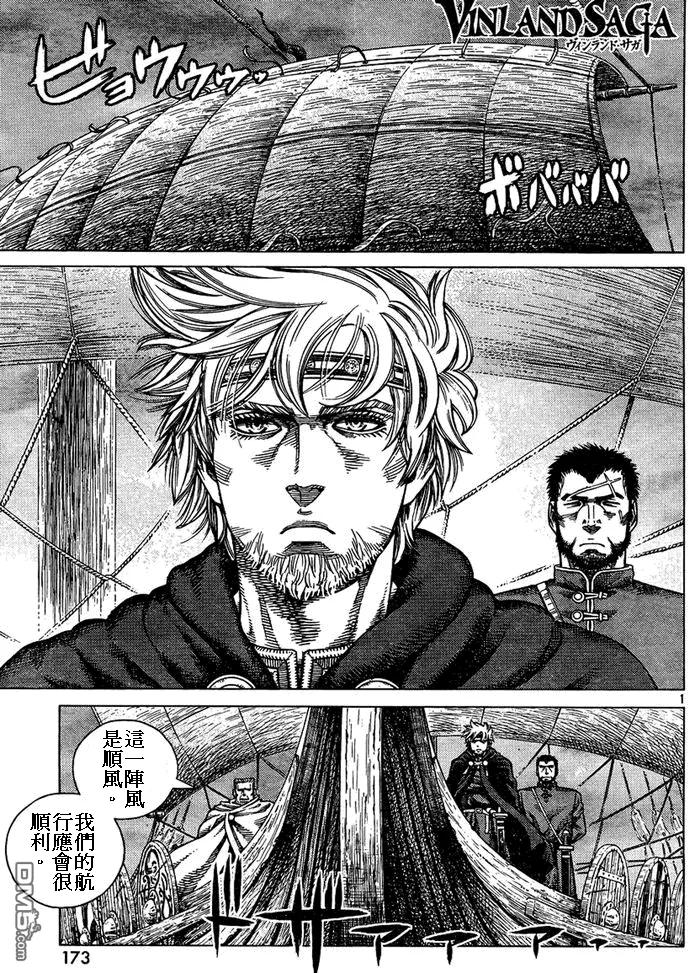 《冰海战记》087 最初的手段 第1页