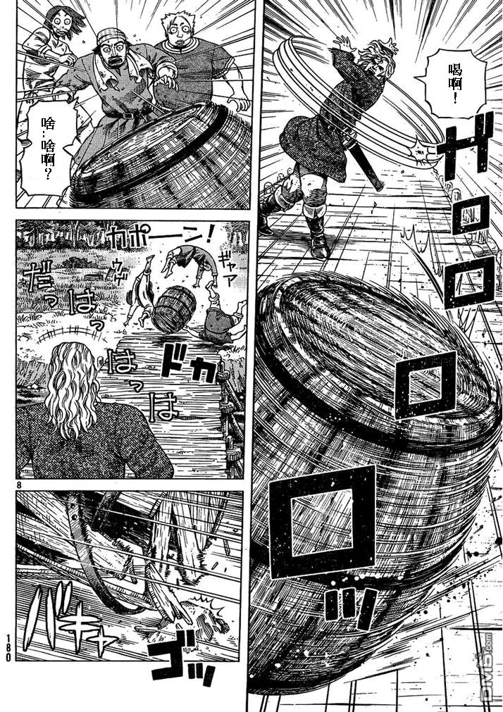 《冰海战记》087 最初的手段 第8页