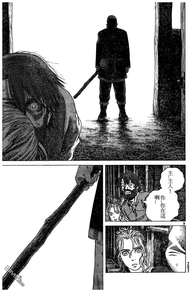 《冰海战记》088 处罚 第9页