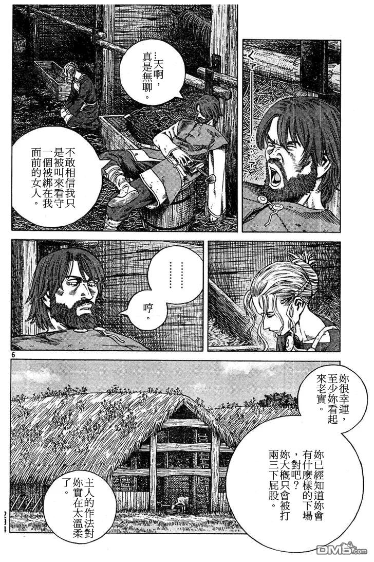 《冰海战记》088 处罚 第6页
