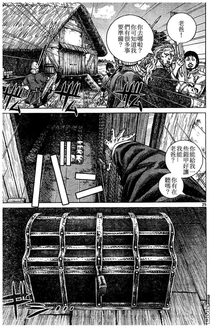 《冰海战记》088 处罚 第25页