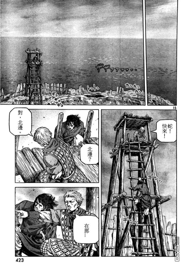 《冰海战记》089 开战前夜 第15页