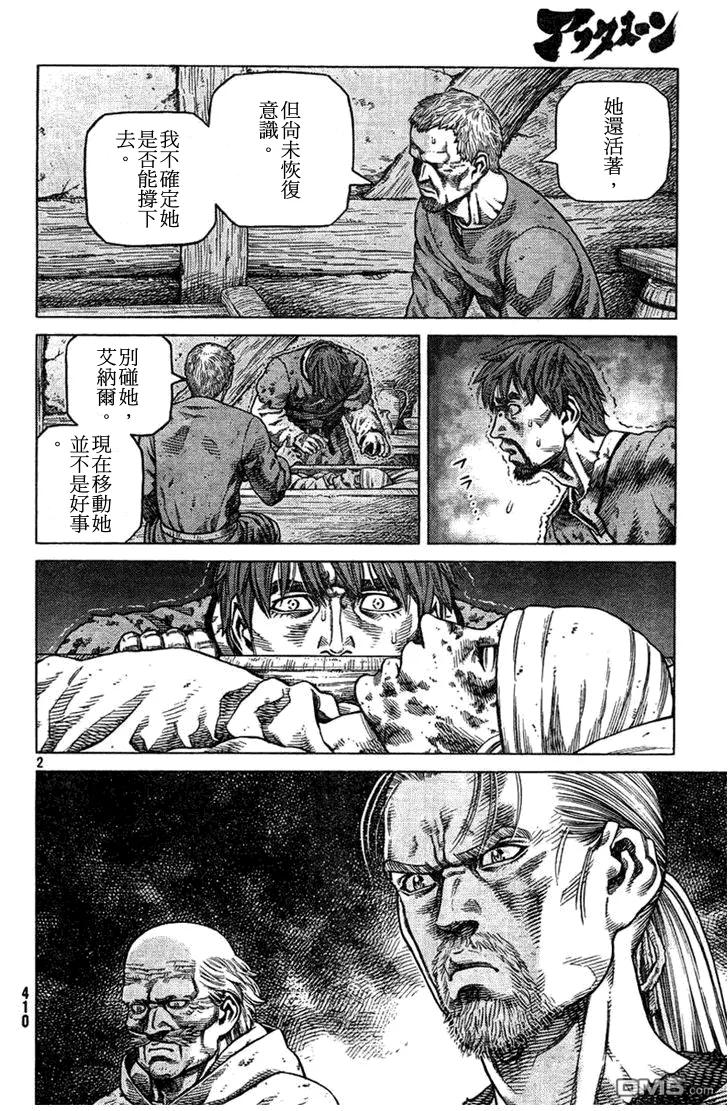 《冰海战记》089 开战前夜 第2页