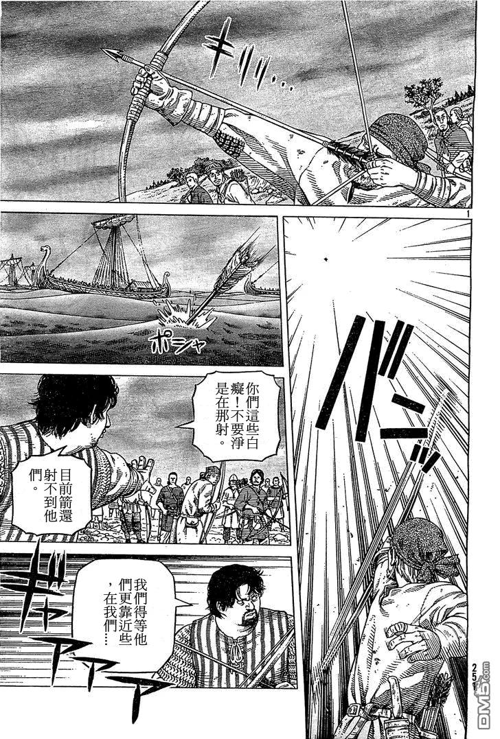 《冰海战记》090 吃饭钱 第1页