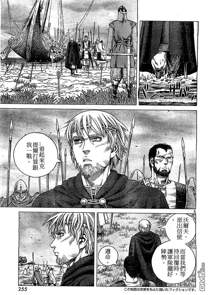 《冰海战记》090 吃饭钱 第5页