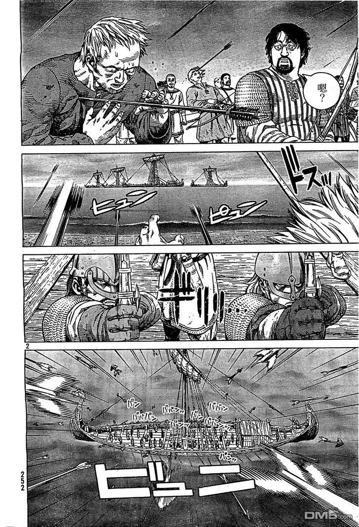 《冰海战记》090 吃饭钱 第2页