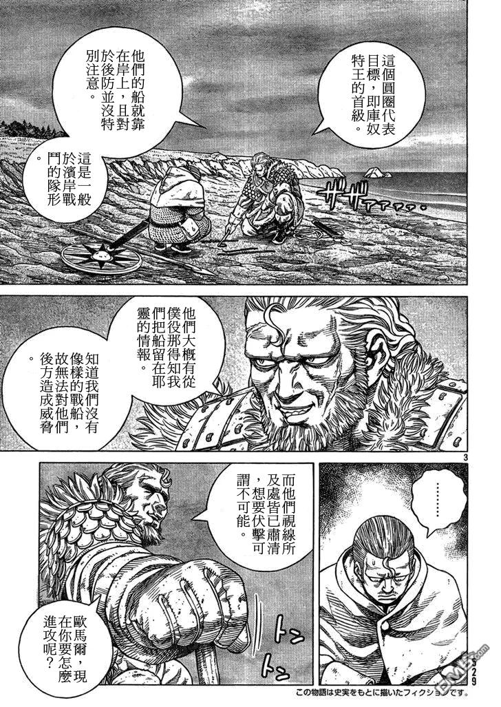 《冰海战记》091 柯提尔农场之战 第3页