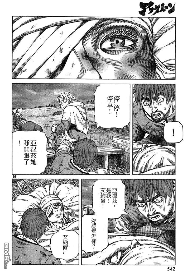 《冰海战记》091 柯提尔农场之战 第16页