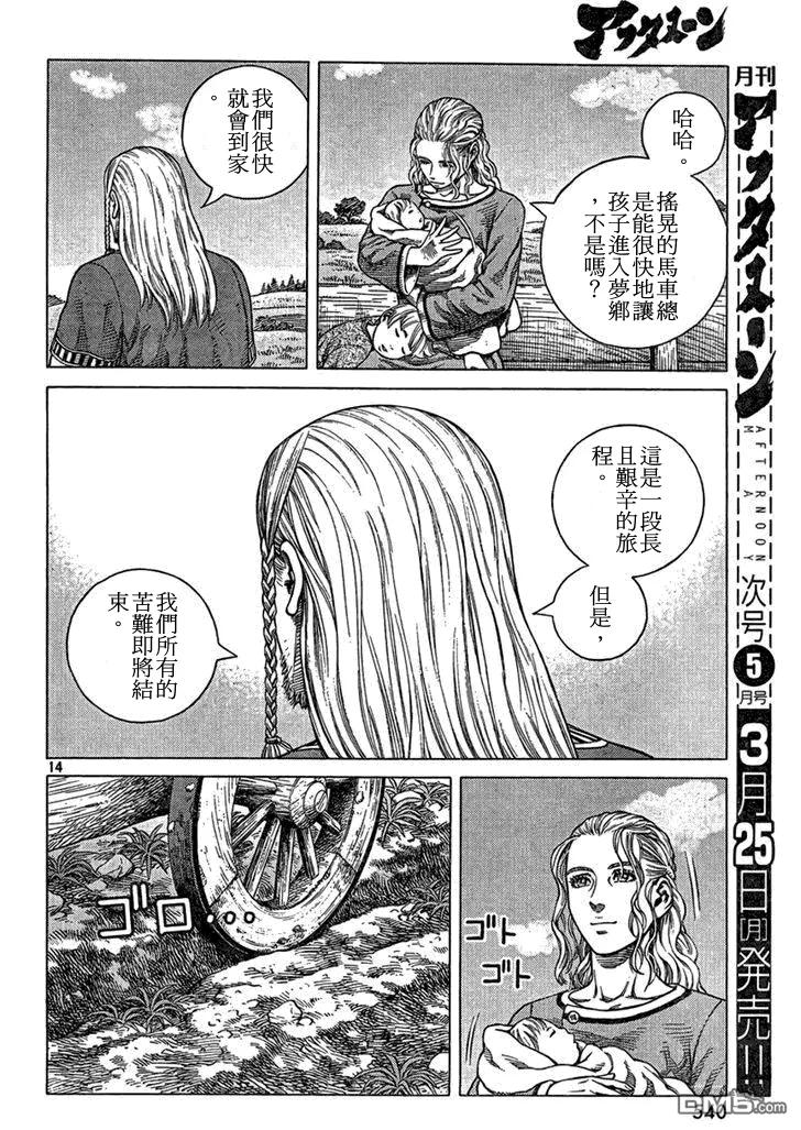 《冰海战记》091 柯提尔农场之战 第14页