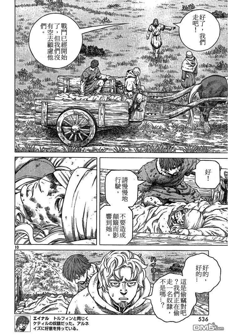 《冰海战记》091 柯提尔农场之战 第10页
