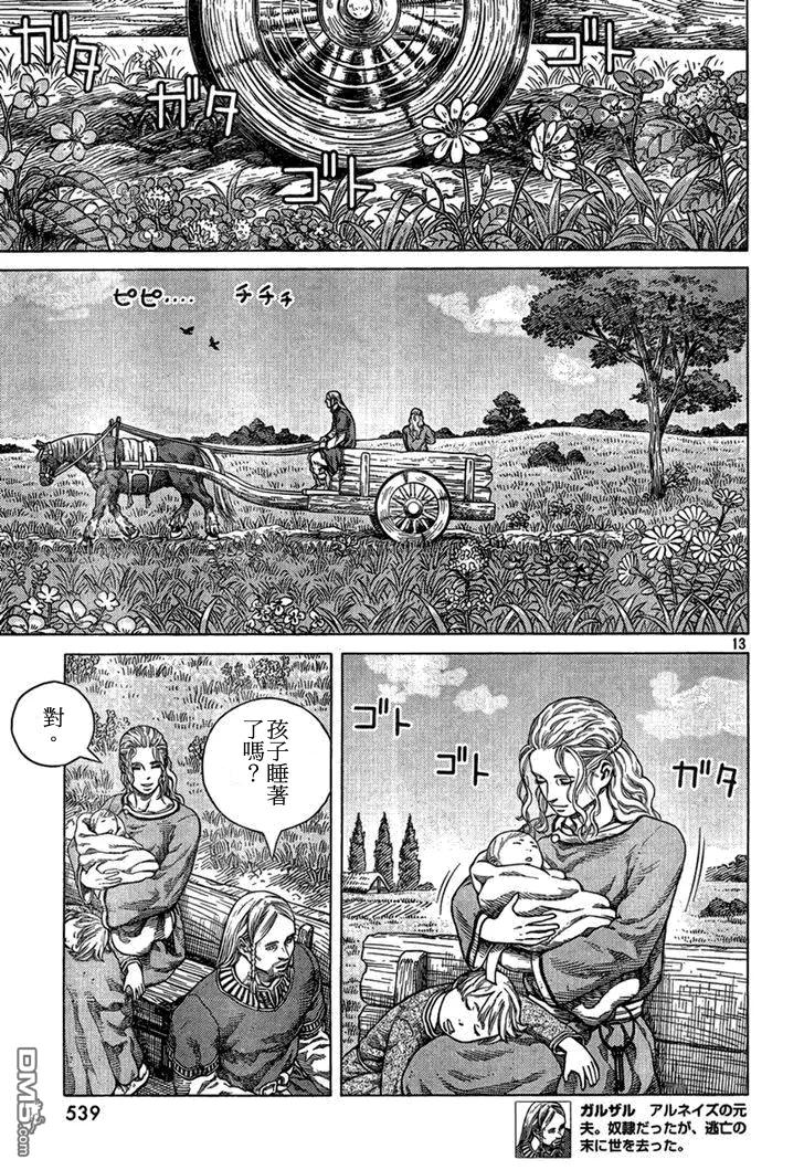《冰海战记》091 柯提尔农场之战 第13页