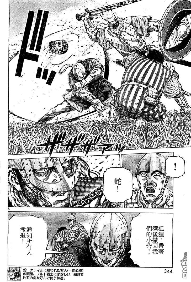 《冰海战记》092 数到100的时间 第6页