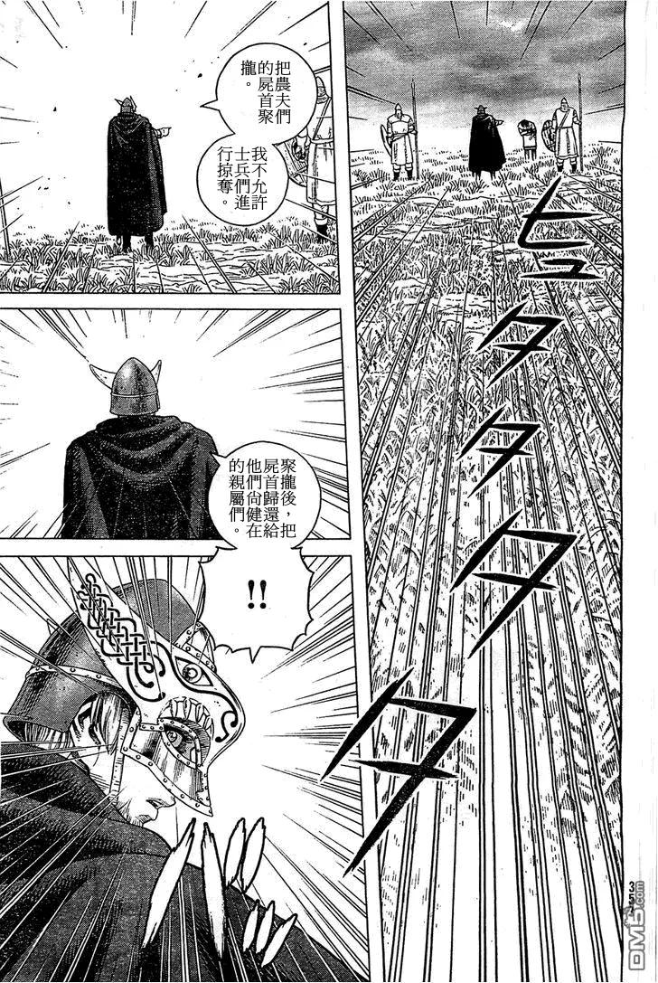 《冰海战记》092 数到100的时间 第15页