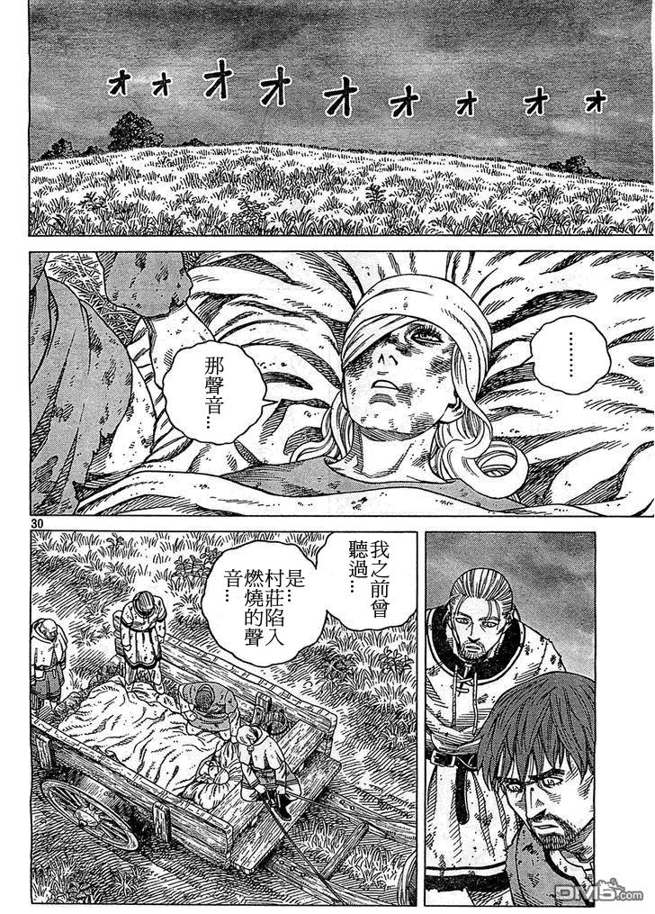 《冰海战记》092 数到100的时间 第30页