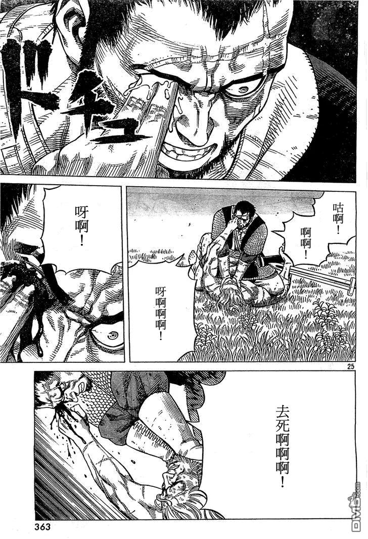 《冰海战记》092 数到100的时间 第25页