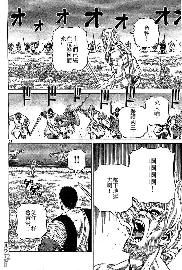 《冰海战记》092 数到100的时间 第28页