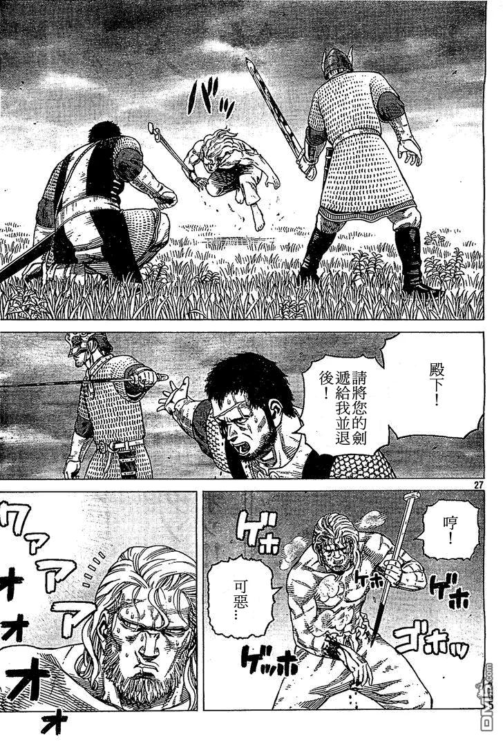 《冰海战记》092 数到100的时间 第27页