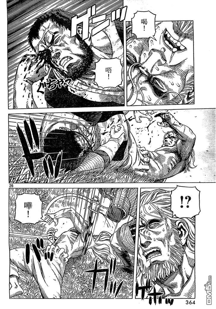 《冰海战记》092 数到100的时间 第26页