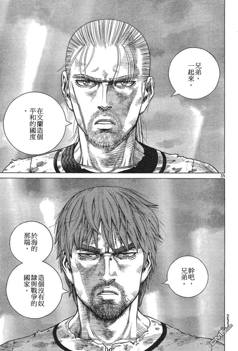 《冰海战记》093 战士的诞生 第35页