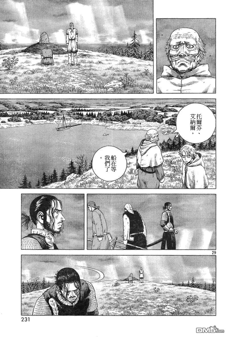 《冰海战记》093 战士的诞生 第29页