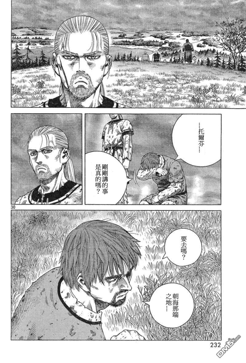 《冰海战记》093 战士的诞生 第30页