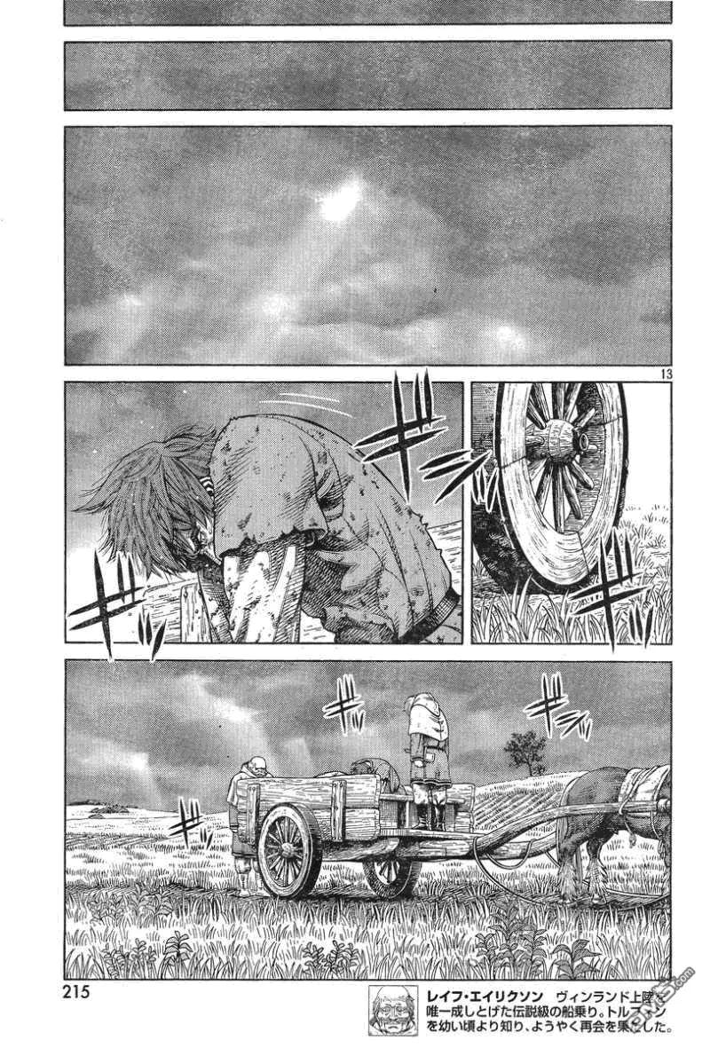 《冰海战记》093 战士的诞生 第13页