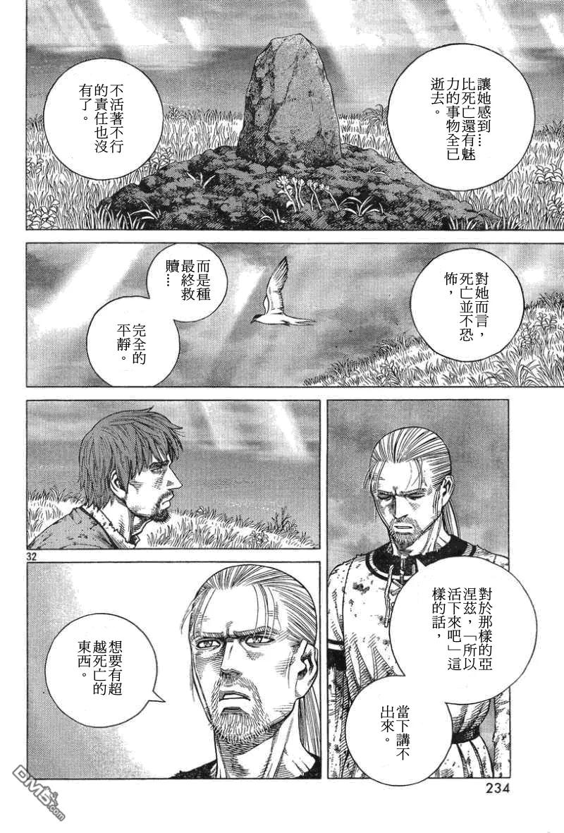 《冰海战记》093 战士的诞生 第32页