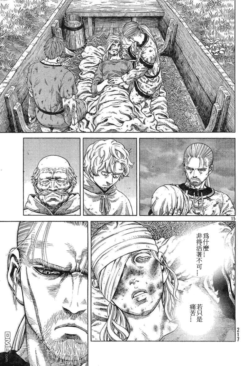 《冰海战记》093 战士的诞生 第15页