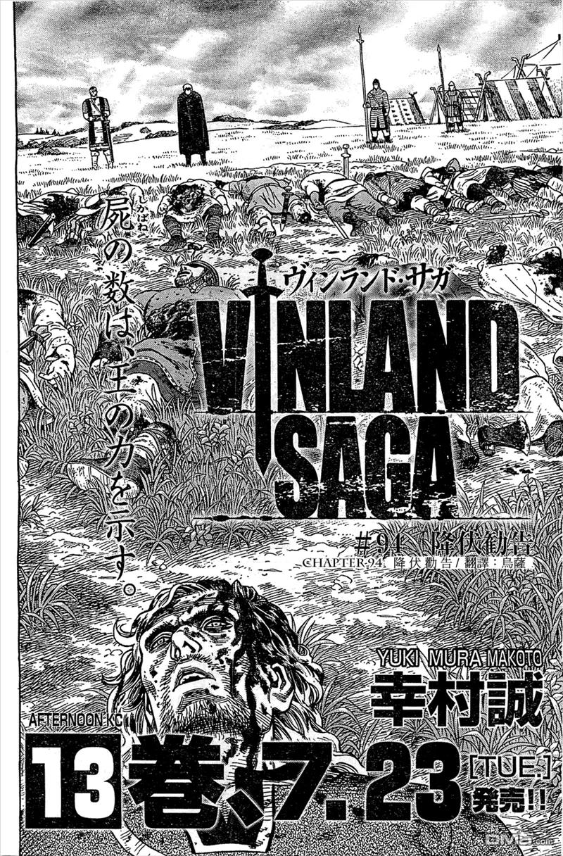 《冰海战记》094 劝降 第2页