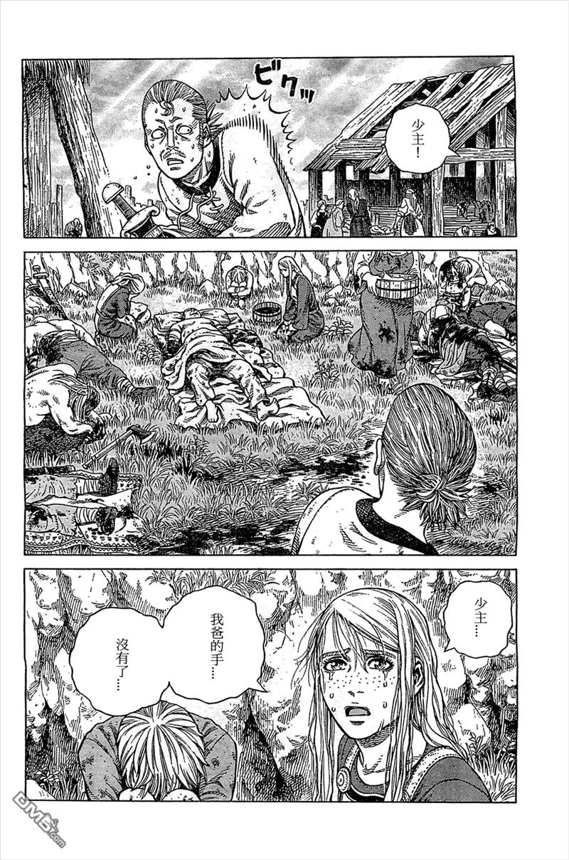 《冰海战记》094 劝降 第10页