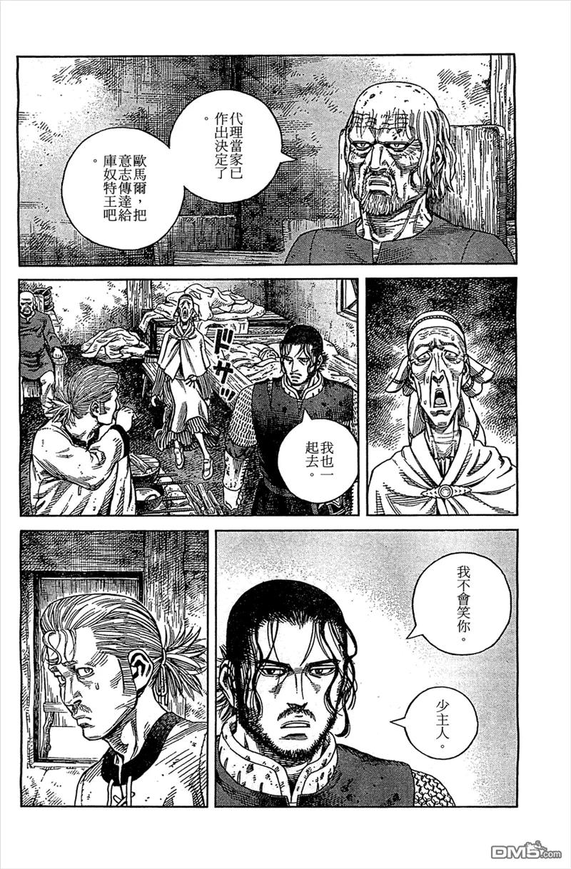 《冰海战记》094 劝降 第28页