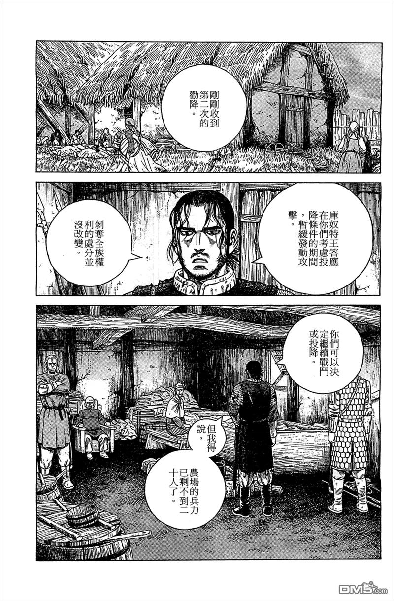《冰海战记》094 劝降 第15页